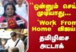 விஜய்